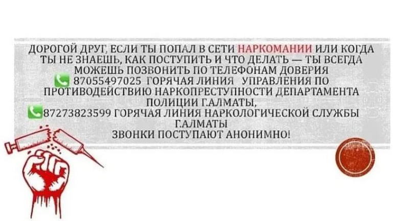 Сенім телефондары