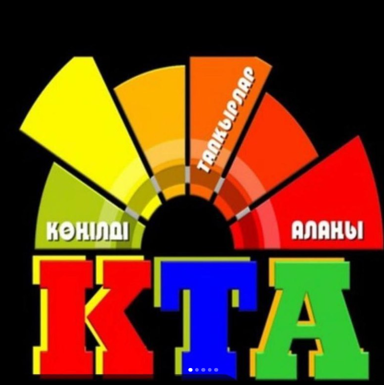 “Балалығымның куәсі -алтын ұя мектебім” тақырыбында көңілді тапқырлар алаңы(КВН) сайысы ұйымдастырылды.