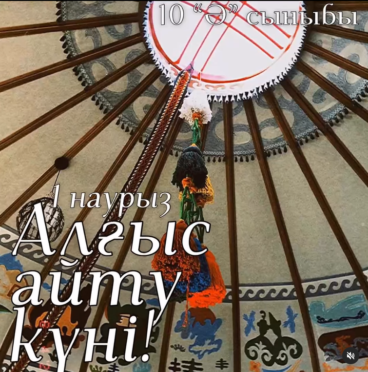 “Алтын жүрек” атты челенджін қабылдап, басқа мектептерге жолдаймыз💐