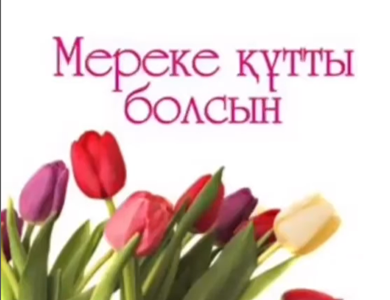 4”ә” сынып оқушылары “Ана -өмір шуағы” атты тәрбие сағатын өтті.