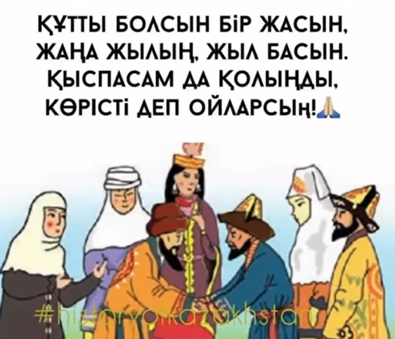 Мектебіміздің сынып жетекшілері мен білім алуышыларын төл мерекемізбен  5 Б сынып оқушылары құттықтады.