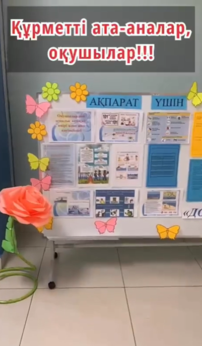 Мектебімізде “Достық” жазғы сауықтыру лагері “Бақытты балалық шақ” тақырыбында өз жұмысын бастайды.