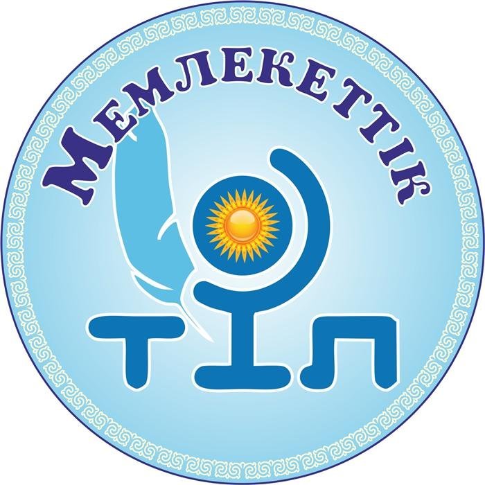 «Тіл - тірегіміз, соғып тұрған жүрегіміз» тақырыбындағы құттықтау видео челленджі.